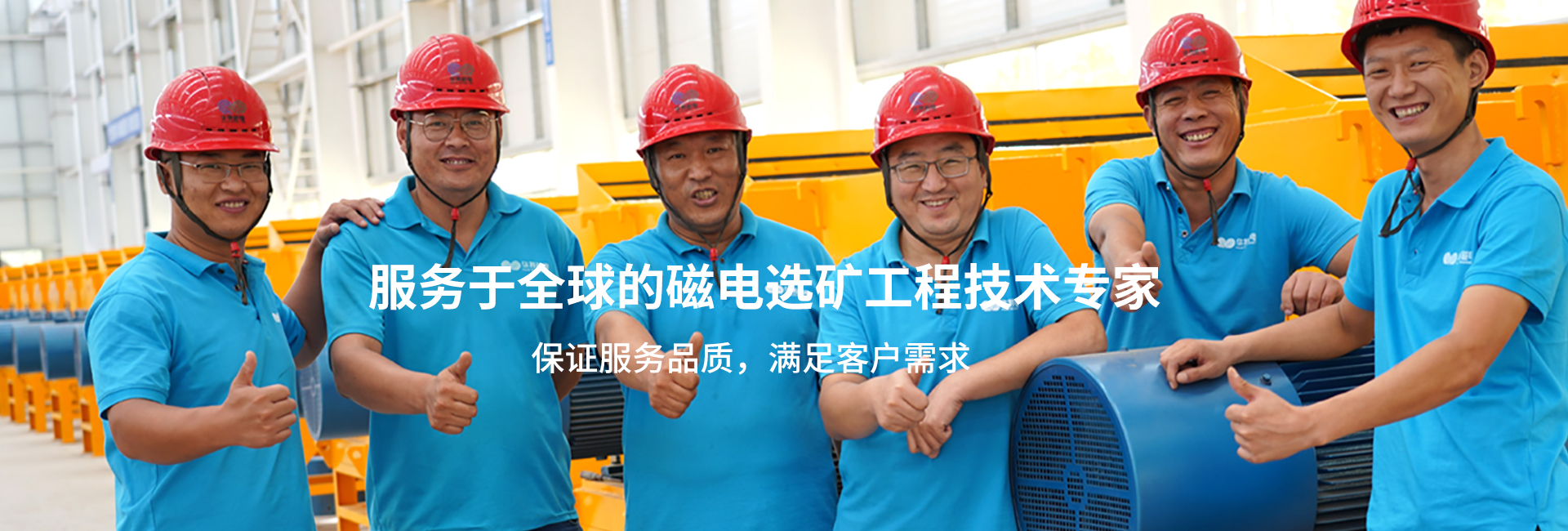 中国·7790必发集团(股份)有限公司-官方网站
